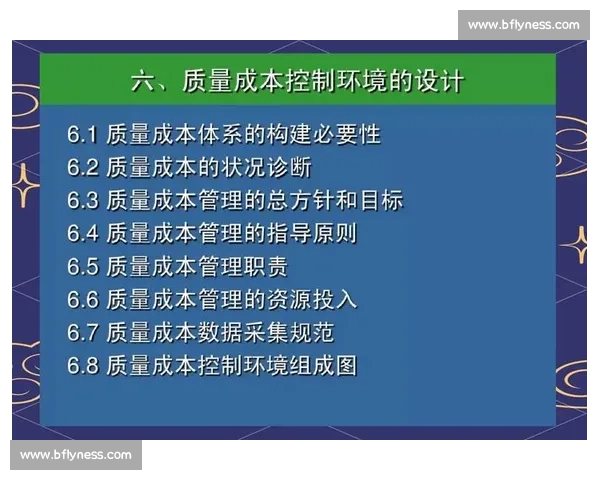 全面提升企业生产效率的质量控制策略与实践探索